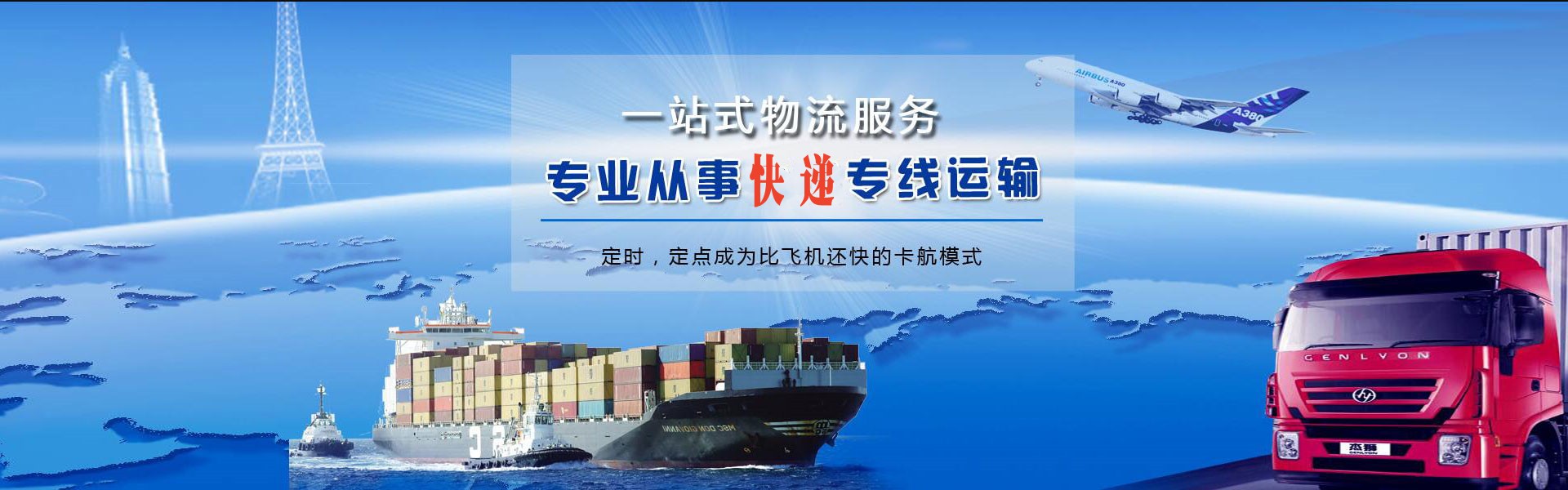 洛阳到克罗地亚物流公司-洛阳至克罗地亚物流专线-洛阳空运到克罗地亚-优时通物流有限公司